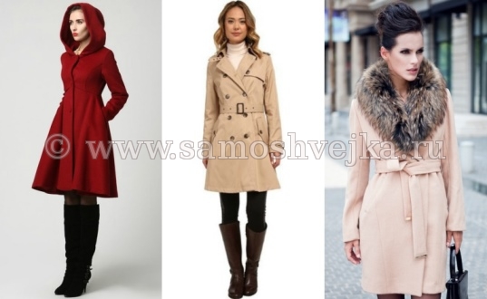 пальто для женщин с широкими бедрами и узкими плечами