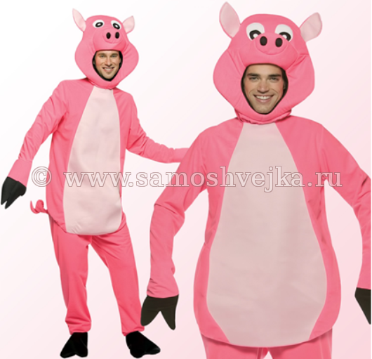 костюм свиньи для взрослых