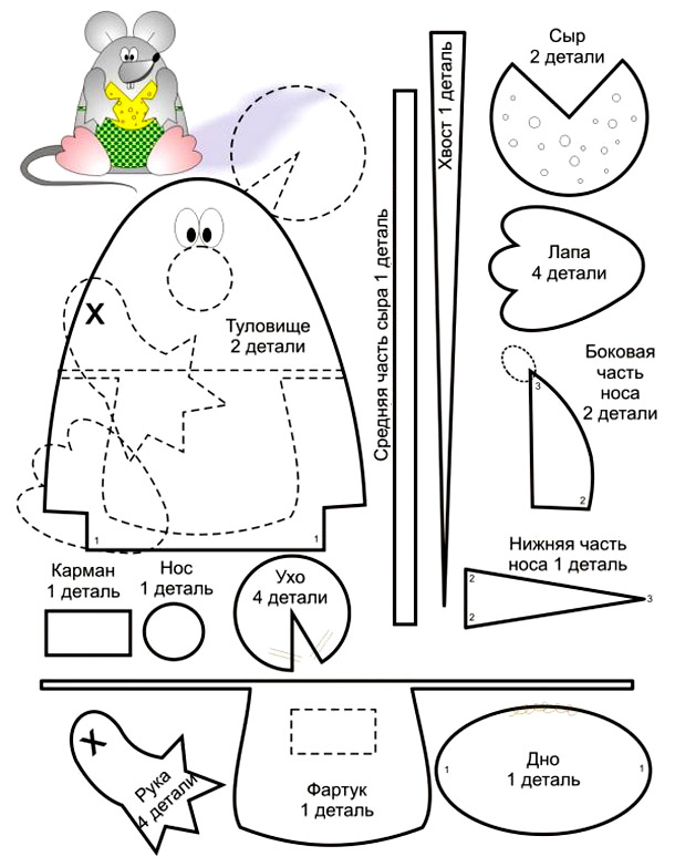 мышка из фетра выкройки