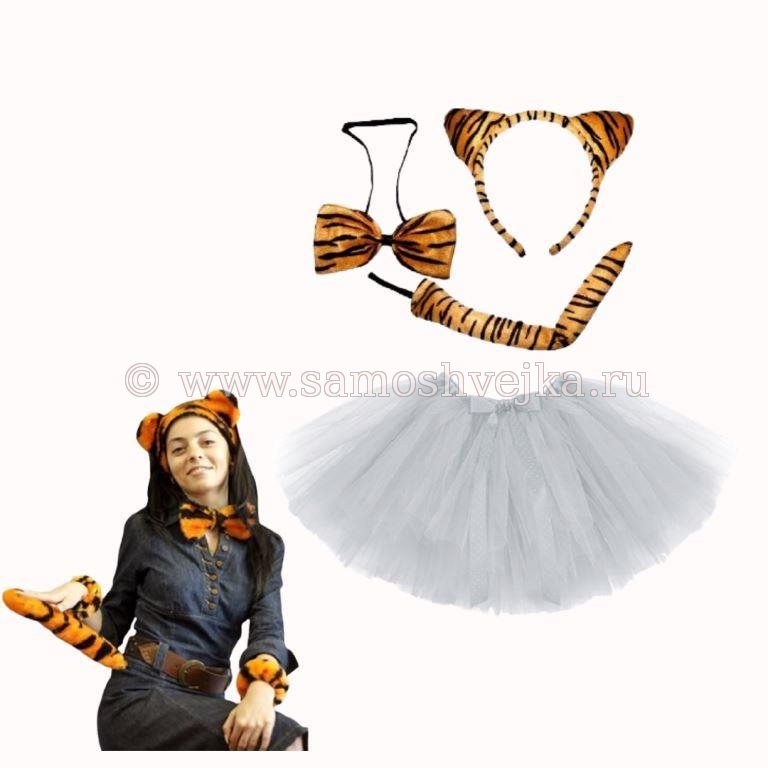 новогодний костюм тигра