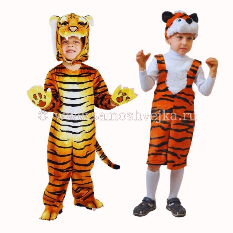 как сшить костюм тигра