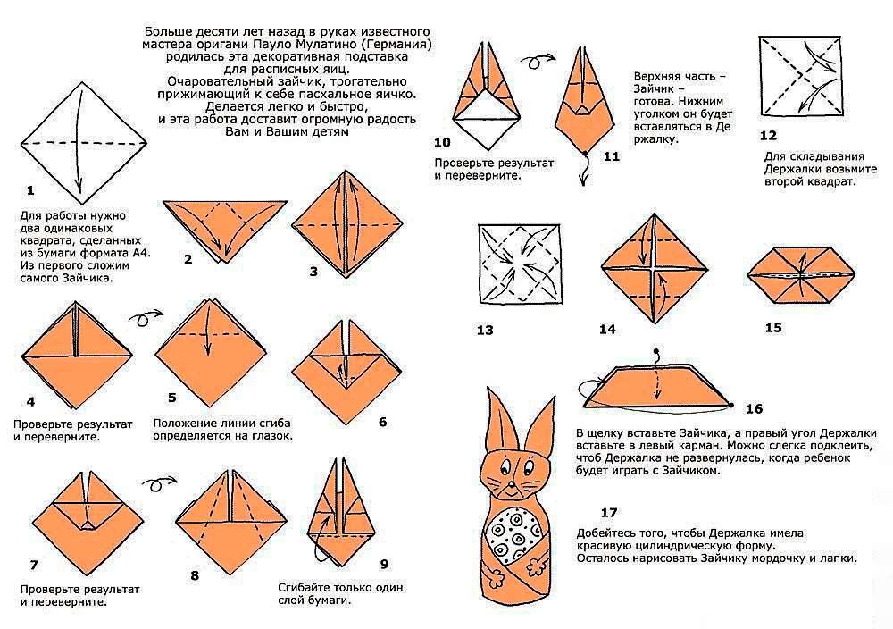 заяц как сделать из бумаги