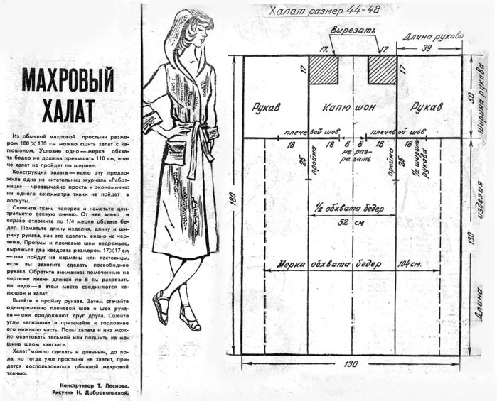 выкройка махрового халата