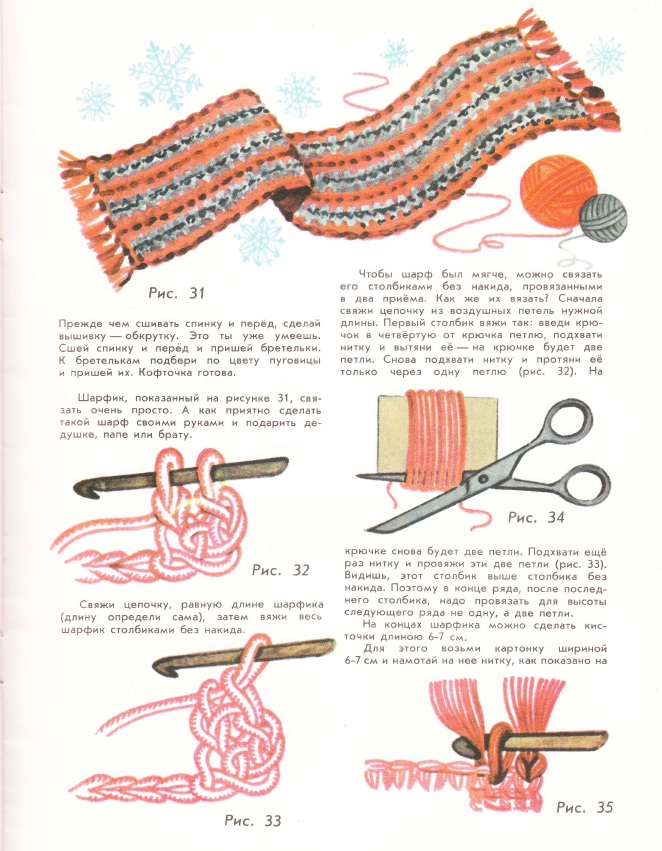 книга по вязанию крючком